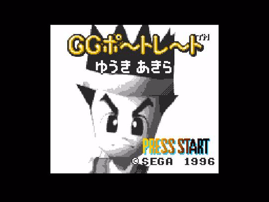 GG Portrait: Pai Chan screenshot 4 for Sega Game Gear